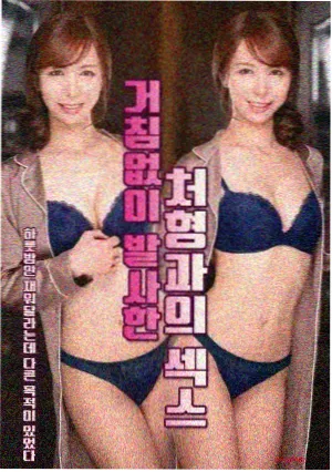溜溜吧影视作品详情封面